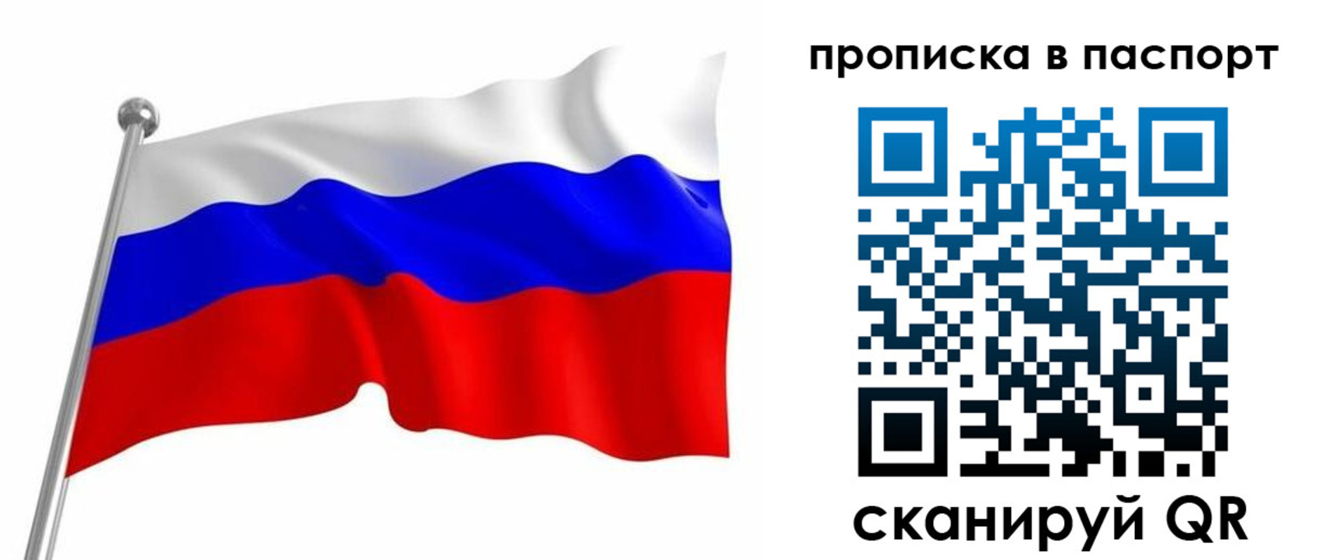 миграционный учет в Саратове