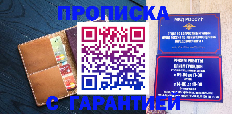 временная регистрация собственник в Саратове