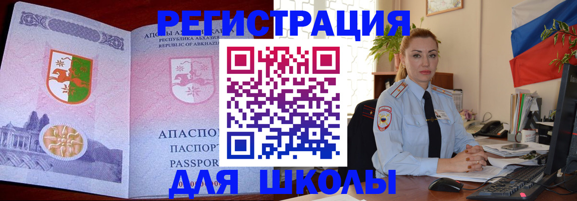 временная регистрация недорого в Саратове