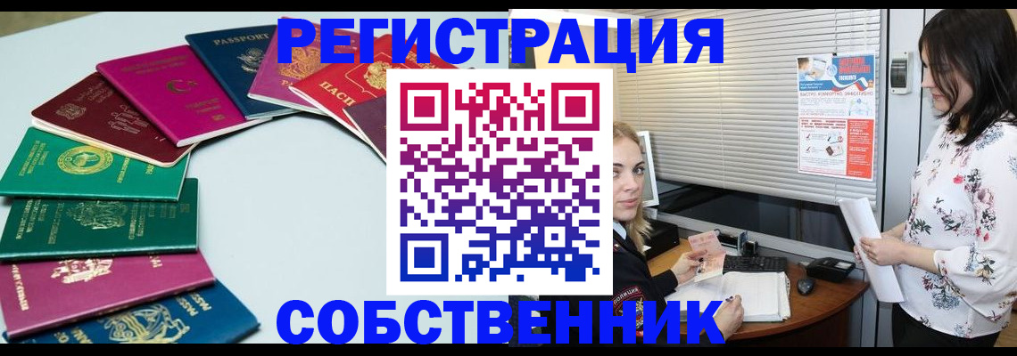 прописка ребенка в Саратове