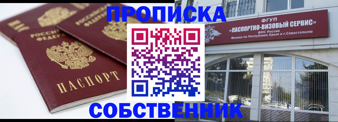 пропишу в квартире в Саратове