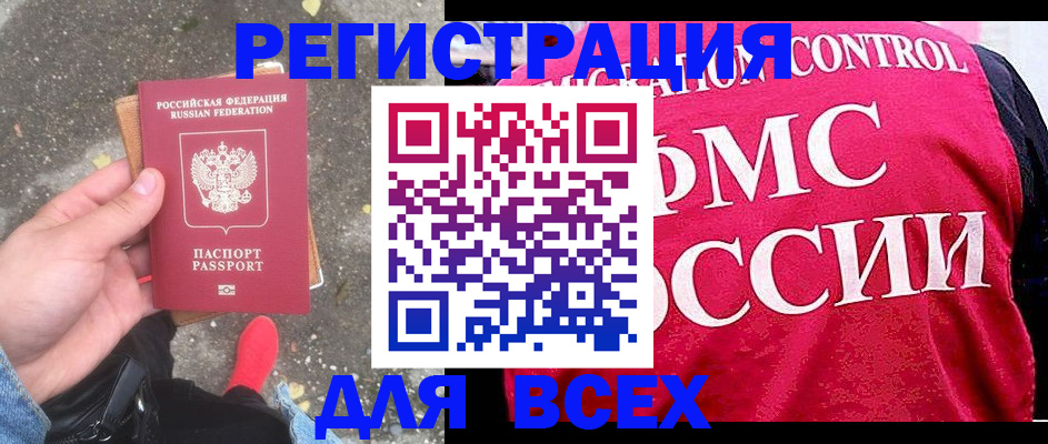 прописка от собственника в Саратове